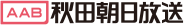 秋田信用金庫