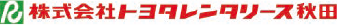 株式会社トヨタレンタリース秋田